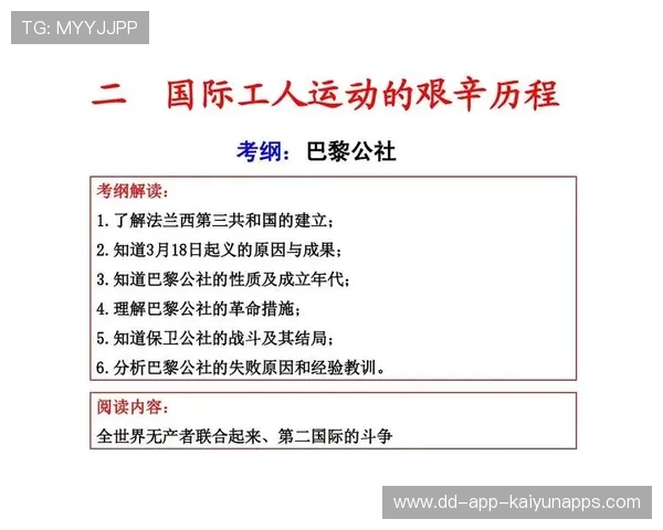巴黎与战绩影响解读的背景分析