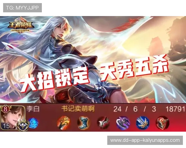 《王者荣耀》“荣耀新纪元”冠军争夺战，万人瞩目！