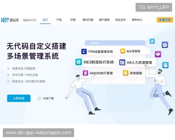 职业俱乐部的精细化管理模式构建思路设计探讨实践总结