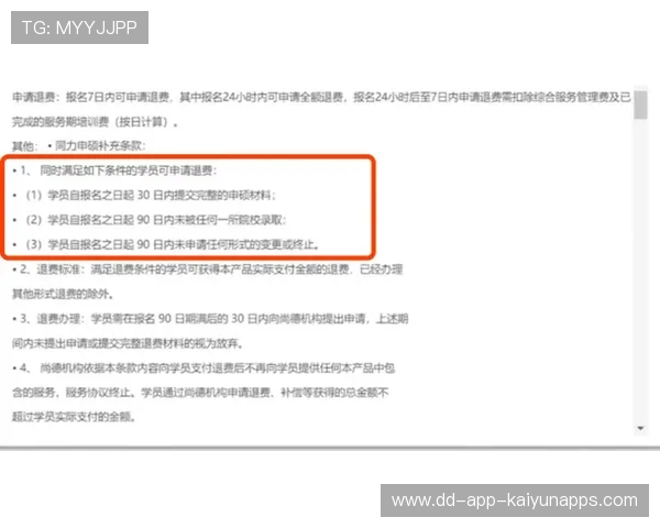 球员合同中的健康申报与隐私保护条款样表 球员合同中的健康申报与隐私保护条款样表